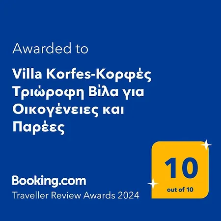 Apartment Korfes-κορφές αυτόνομη σουίτα με τζάκι στην κορφές Karpenísion